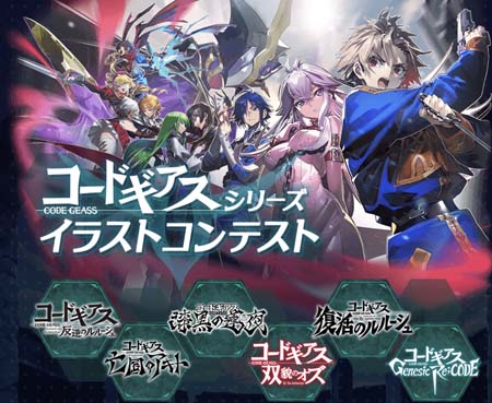 画像ギャラリー No.005のサムネイル画像 / 「ギアジェネ」，“コードギアス反逆のルルーシュR2編TURN01〜04”が公開に