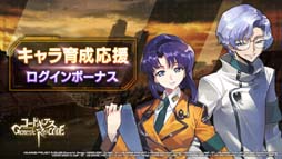 画像ギャラリー No.009のサムネイル画像 / 「ギアジェネ」，“コードギアス反逆のルルーシュR2編TURN01〜04”が公開に