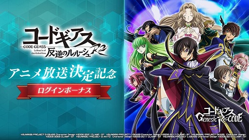 画像ギャラリー No.010のサムネイル画像 / 「ギアジェネ」で“【R2】ルルーシュ&【R2】カレン”が登場
