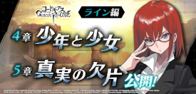 画像ギャラリー No.010のサムネイル画像 / 「ギアジェネ」,亡国のアキト外伝“獅子からの遣い”シナリオイベントを公開
