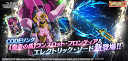 画像ギャラリー No.003のサムネイル画像 / 「ギアジェネ」，“【R2】C.C.”と“コナン・ワトソン”が登場。ストーリー“コードギアス霧京のアーサー”を公開