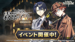画像ギャラリー No.005のサムネイル画像 / 「ギアジェネ」，“【R2】C.C.”と“コナン・ワトソン”が登場。ストーリー“コードギアス霧京のアーサー”を公開