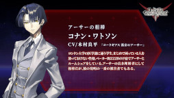 画像ギャラリー No.012のサムネイル画像 / 「ギアジェネ」，“【R2】C.C.”と“コナン・ワトソン”が登場。ストーリー“コードギアス霧京のアーサー”を公開