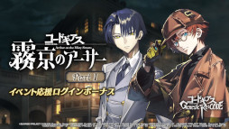 画像ギャラリー No.015のサムネイル画像 / 「ギアジェネ」，“【R2】C.C.”と“コナン・ワトソン”が登場。ストーリー“コードギアス霧京のアーサー”を公開