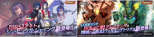画像ギャラリー No.003のサムネイル画像 / 「ギアジェネ」，250万DLを突破。特別ログインボーナスやステップアップキャラ召喚などを実施中