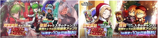 画像ギャラリー No.004のサムネイル画像 / 「ギアジェネ」，250万DLを突破。特別ログインボーナスやステップアップキャラ召喚などを実施中