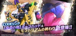 画像ギャラリー No.004のサムネイル画像 / 「ギアジェネ」,ピックアップキャラ召喚に「ビスマルク」&「ミレイ」が登場