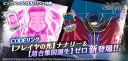 画像ギャラリー No.005のサムネイル画像 / 「ギアジェネ」,ピックアップキャラ召喚に「ビスマルク」&「ミレイ」が登場