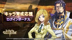 画像ギャラリー No.008のサムネイル画像 / 「ギアジェネ」,ピックアップキャラ召喚に「ビスマルク」&「ミレイ」が登場