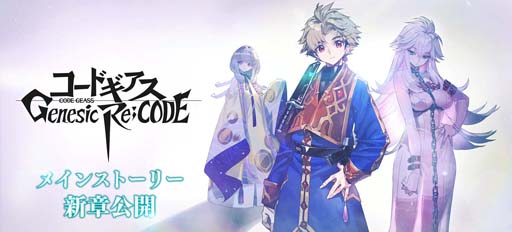 画像ギャラリー No.010のサムネイル画像 / 「ギアジェネ」,ピックアップキャラ召喚に「ビスマルク」&「ミレイ」が登場