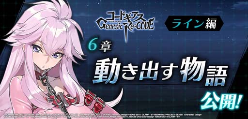 画像ギャラリー No.011のサムネイル画像 / 「ギアジェネ」,ピックアップキャラ召喚に「ビスマルク」&「ミレイ」が登場