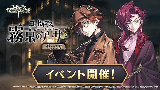 画像ギャラリー No.001のサムネイル画像 / 「コードギアス Genesic Re;CODE」，観測編“コードギアス 霧京のアーサー”新章が公開に