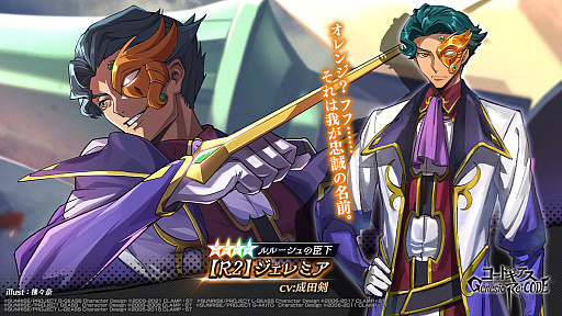 画像ギャラリー No.003のサムネイル画像 / 「コードギアス Genesic Re;CODE」，観測編“コードギアス 霧京のアーサー”新章が公開に
