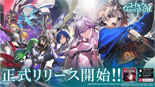 画像ギャラリー No.016のサムネイル画像 / 「コードギアス Genesic Re;CODE」，観測編“コードギアス 霧京のアーサー”新章が公開に