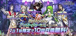 画像ギャラリー No.005のサムネイル画像 / 「コードギアス Genesic Re;CODE」，1周年を記念したスペシャルイベントを公開