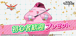 画像ギャラリー No.006のサムネイル画像 / 「コードギアス Genesic Re;CODE」，1周年を記念したスペシャルイベントを公開