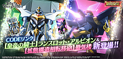 画像ギャラリー No.007のサムネイル画像 / 「コードギアス Genesic Re;CODE」，1周年を記念したスペシャルイベントを公開