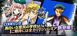 画像ギャラリー No.011のサムネイル画像 / 「コードギアス Genesic Re;CODE」，1周年を記念したスペシャルイベントを公開