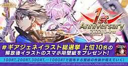 画像ギャラリー No.013のサムネイル画像 / 「コードギアス Genesic Re;CODE」，1周年を記念したスペシャルイベントを公開