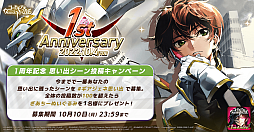 画像ギャラリー No.014のサムネイル画像 / 「コードギアス Genesic Re;CODE」，1周年を記念したスペシャルイベントを公開