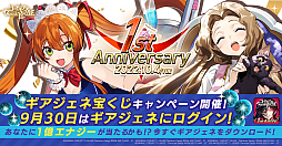画像ギャラリー No.015のサムネイル画像 / 「コードギアス Genesic Re;CODE」，1周年を記念したスペシャルイベントを公開