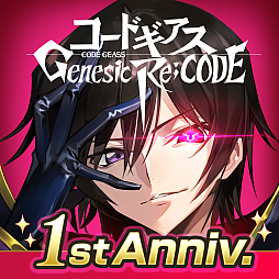 画像ギャラリー No.021のサムネイル画像 / 「コードギアス Genesic Re;CODE」，1周年を記念したスペシャルイベントを公開