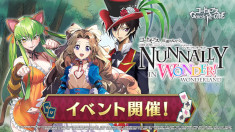 画像ギャラリー No.001のサムネイル画像 / 「ギアジェネ」,新物語イベント“Nunnally in Wonder! Wonderland”を公開