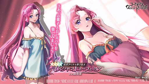 画像ギャラリー No.002のサムネイル画像 / 「ギアジェネ」,ピックアップキャラ召喚にユーフェミア&コーネリアが登場