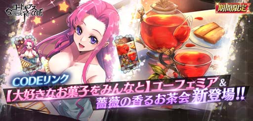 画像ギャラリー No.004のサムネイル画像 / 「ギアジェネ」,ピックアップキャラ召喚にユーフェミア&コーネリアが登場