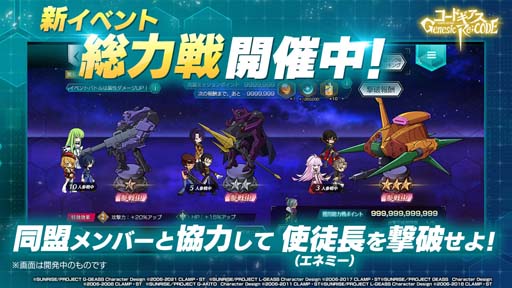 画像ギャラリー No.006のサムネイル画像 / 「ギアジェネ」,ピックアップキャラ召喚にユーフェミア&コーネリアが登場