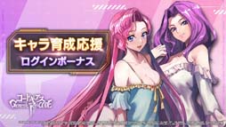 画像ギャラリー No.007のサムネイル画像 / 「ギアジェネ」,ピックアップキャラ召喚にユーフェミア&コーネリアが登場