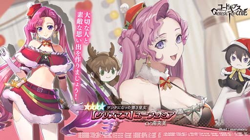 画像ギャラリー No.002のサムネイル画像 / 「ギアジェネ」，ピックアップキャラ召喚にクリスマス衣装のユーフェミア＆シャーリーが登場