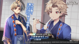画像ギャラリー No.003のサムネイル画像 / 「ギアジェネ」，“【謹賀新年】スザク”と“【謹賀新年】アル”が登場