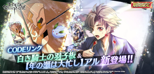 画像ギャラリー No.005のサムネイル画像 / 「ギアジェネ」，“【謹賀新年】スザク”と“【謹賀新年】アル”が登場