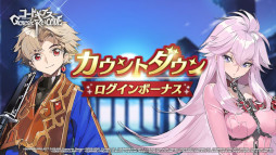 画像ギャラリー No.009のサムネイル画像 / 「ギアジェネ」，“【謹賀新年】スザク”と“【謹賀新年】アル”が登場