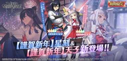 画像ギャラリー No.001のサムネイル画像 / 「ギアジェネ」,ピックアップキャラ召喚に【謹賀新年】星刻&天子が登場。「ライン編8章」公開中