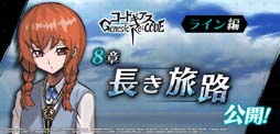 画像ギャラリー No.002のサムネイル画像 / 「ギアジェネ」,ピックアップキャラ召喚に【謹賀新年】星刻&天子が登場。「ライン編8章」公開中