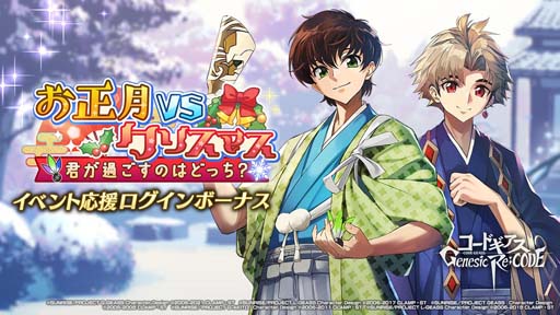 画像ギャラリー No.006のサムネイル画像 / 「ギアジェネ」,ピックアップキャラ召喚に【謹賀新年】星刻&天子が登場。「ライン編8章」公開中