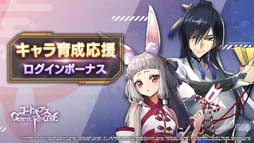 画像ギャラリー No.007のサムネイル画像 / 「ギアジェネ」,ピックアップキャラ召喚に【謹賀新年】星刻&天子が登場。「ライン編8章」公開中
