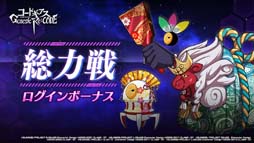 画像ギャラリー No.008のサムネイル画像 / 「ギアジェネ」,ピックアップキャラ召喚に【謹賀新年】星刻&天子が登場。「ライン編8章」公開中