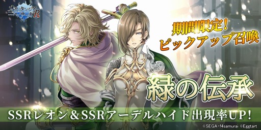 画像ギャラリー No.005のサムネイル画像 / 「オルタンシア・サーガR」の正式配信が本日スタート。SSR武器などを獲得できるログインボーナスも実施