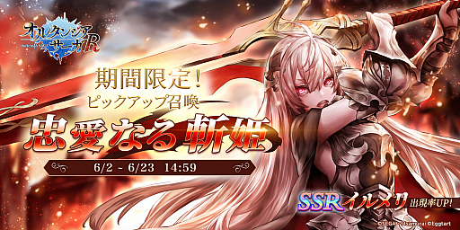 画像ギャラリー No.003のサムネイル画像 / 「オルタンシア・サーガR」，マリエルの限定衣装が獲得できるイベント“刻の祈り”が開催