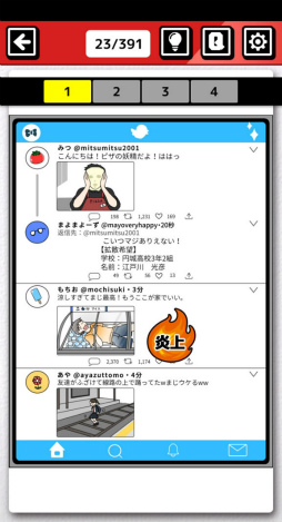 画像ギャラリー No.006のサムネイル画像 / アイドルの隣に映ってはいけないソレ。スマホ向けクイズ「ネット炎上みっけ！」を紹介する「（ほぼ）日刊スマホゲーム通信」第2469回