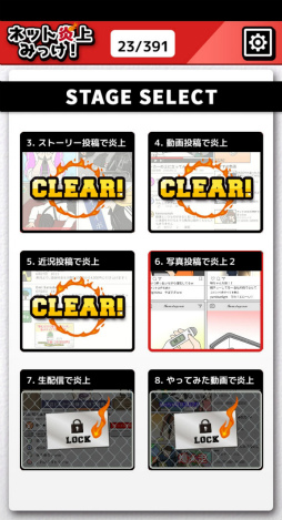 画像ギャラリー No.010のサムネイル画像 / アイドルの隣に映ってはいけないソレ。スマホ向けクイズ「ネット炎上みっけ！」を紹介する「（ほぼ）日刊スマホゲーム通信」第2469回
