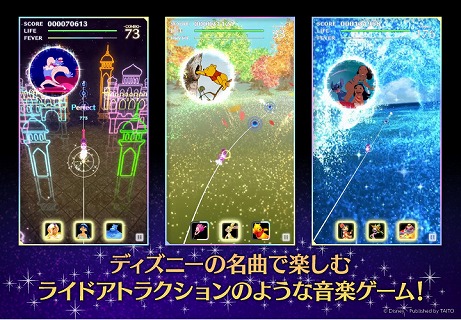 画像ギャラリー No.004のサムネイル画像 / 音楽ゲームアプリ「ディズニー ミュージックパレード」が本日リリース。引き直し可能なガチャの実施や事前登録の報酬を全員に配布中