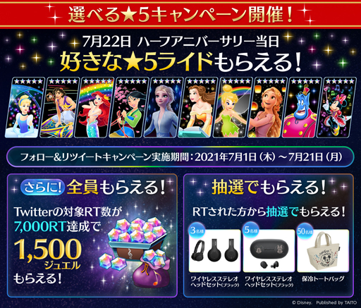 画像ギャラリー No.005のサムネイル画像 / 「ディズニー ミュージックパレード」，7月1日から“ディズニー ミュージックパレード ハーフアニバーサリー”を実施