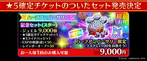 画像ギャラリー No.008のサムネイル画像 / 「ディズニー ミュージックパレード」，7月1日から“ディズニー ミュージックパレード ハーフアニバーサリー”を実施