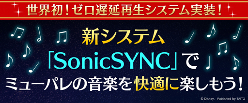 画像ギャラリー No.010のサムネイル画像 / 「ディズニー ミュージックパレード」，7月1日から“ディズニー ミュージックパレード ハーフアニバーサリー”を実施
