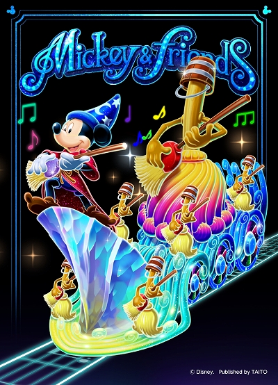 画像ギャラリー No.003のサムネイル画像 / 「ディズニー ミュージックパレード」,イベント“Disney「FANTASIA」楽曲チャレンジ!!”が開催。新曲の追加も