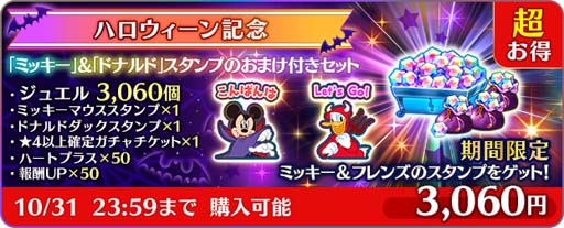 画像ギャラリー No.007のサムネイル画像 / 「ディズニー ミュージックパレード」，“ヴィランズ ダーク パレード第2弾 ピックアップガチャ”が開催